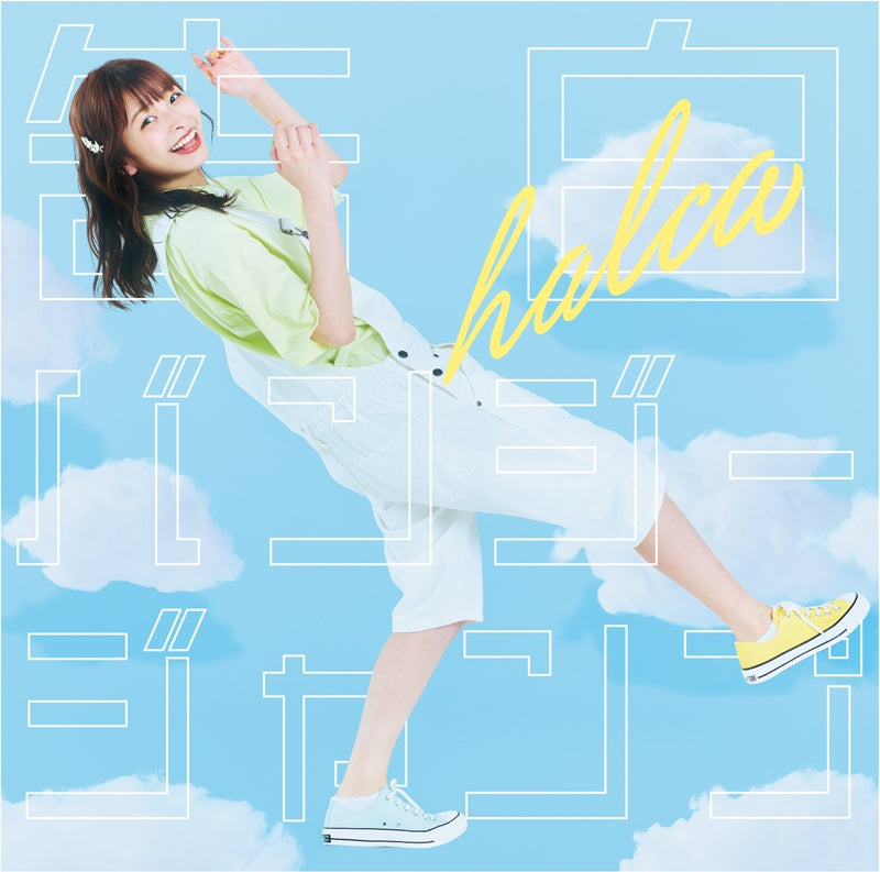 (Theme Song) Rent-A-Girlfriend (Kanojo, Okarishimasu) TV Series ED: Kokuhaku Bungee Jump by halca [Regular Edition] Animate International