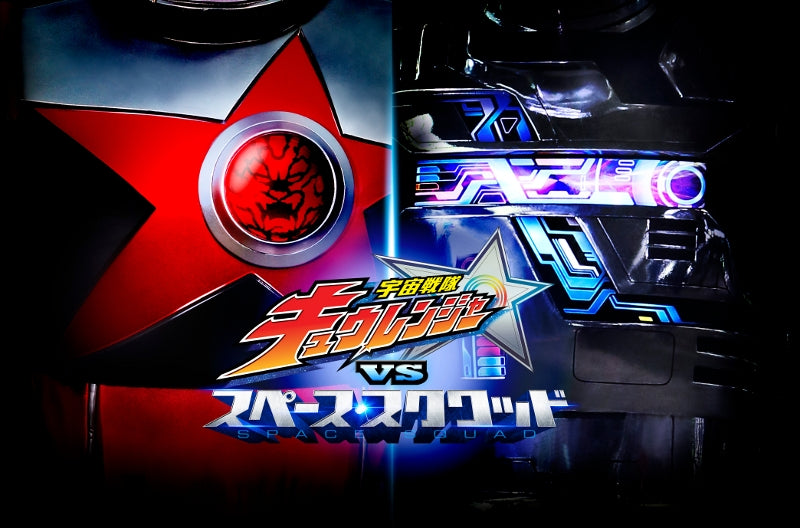 (DVD) Uchu Sentai Kyuranger the Movie: Kyuranger vs. Space Squad [Regular Edition] Animate International