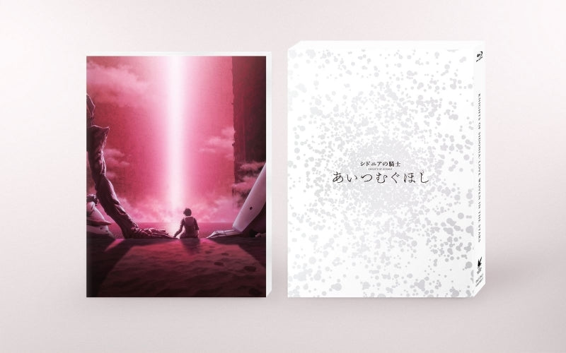 (Blu-ray) Knights of Sidonia: Love Woven in the Stars (Film) [First Run Limited Edition] Animate International