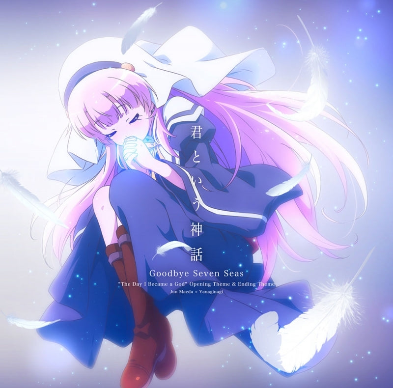(Theme Song) The Day I Became a God TV Series OP: Kimi to iu Shinwa by Jun Maeda x Nagi Yanagi [Regular Edition] Animate International