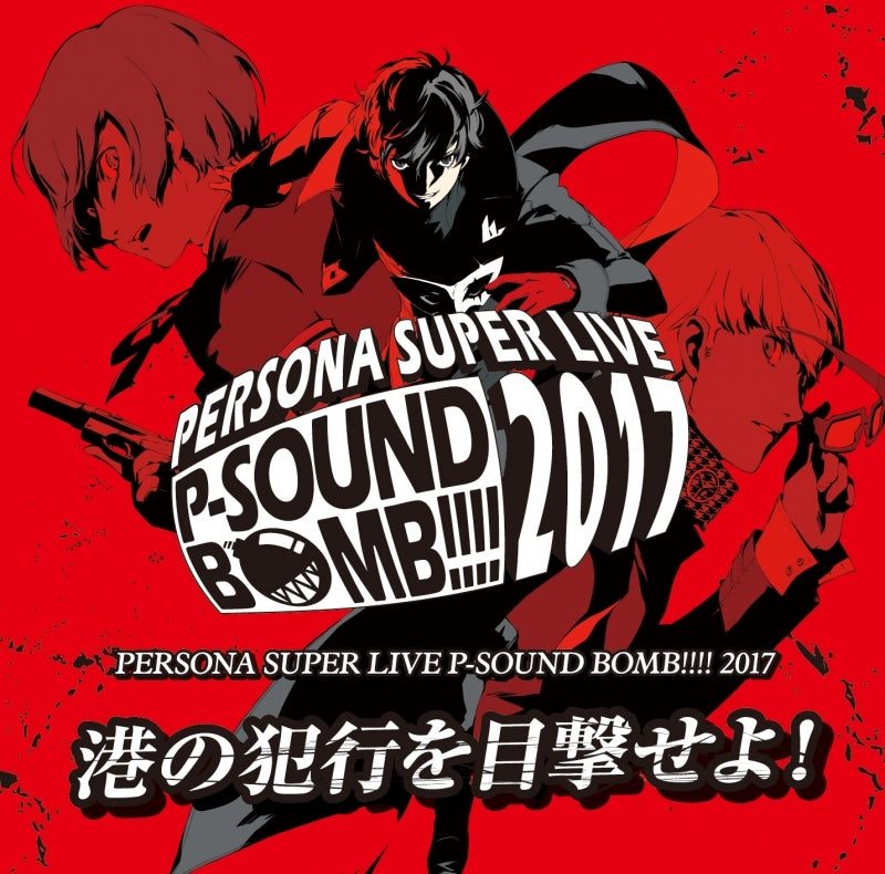 (Album) PERSONA SUPER LIVE P-SOUND BOMB !!!! 2017 - Minato no Hankou wo Mokugeki seyo! CD Animate International