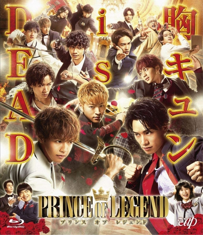 (Blu-ray) PRINCE OF LEGEND (Film) [Regular Edition] Animate International