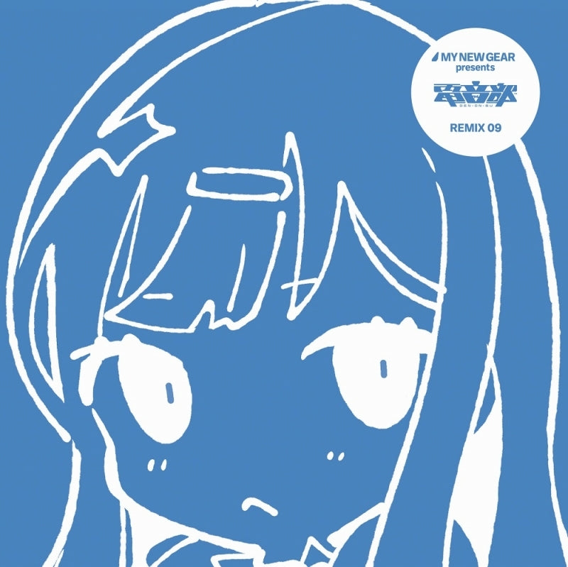 (Album) DEN-ON-BU MY NEW GEAR presents DEN-ON-BU REMIX 09