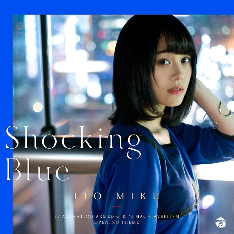 (Theme Song) TV Armed Girl's Machiavellism OP: Shocking Blue / Miku Ito [w/ DVD， Limited Edition] Animate International
