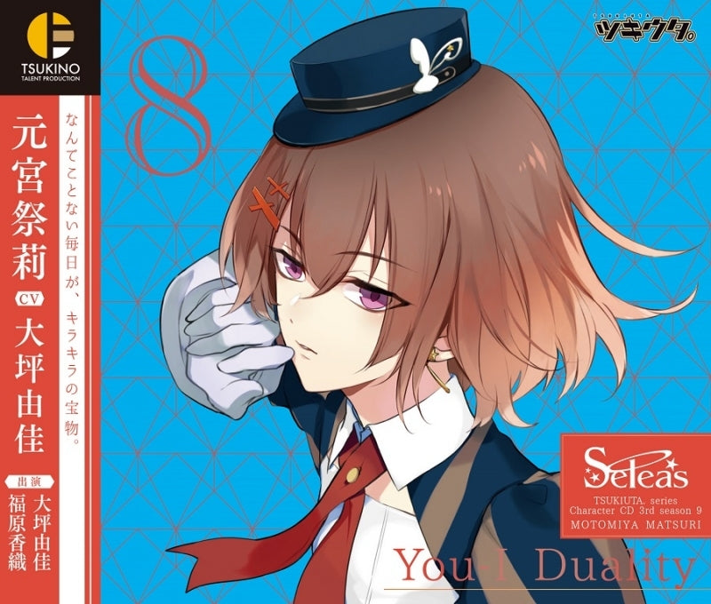 (Character Song) Tsukiuta. Character CD 3rd Season Vol. 9Matsuri Motomiya You-I Duality (CV. Yuka Otsubo) Animate International