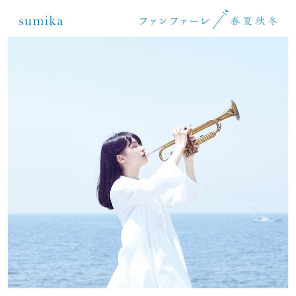 (Theme Song) Let Me Eat Your Pancreas Movie OP: Fanfare/Shunkashuutou by sumika [First Run Limited Edition] Animate International