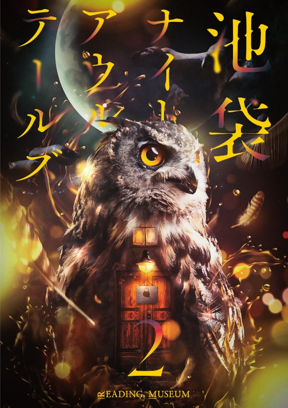 (DVD) READING MUSEUM: Ikebukuro Night Owl Tales 2 - Animate International