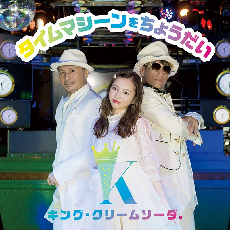 (Theme Song) Yo-Kai Watch TV Series Theme Song + Yo-kai Watch Busters 2: Hihou Densetsu Banbaraya Magnum (Nintendo 3DS) OP: Time Machine wo Choudai by King Cream Soda [w/ DVD] Animate International