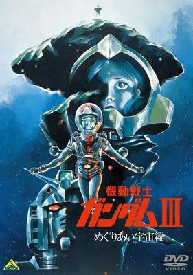(DVD) Mobile Suit Gundam III: Encounters in Space (Movie) Animate International