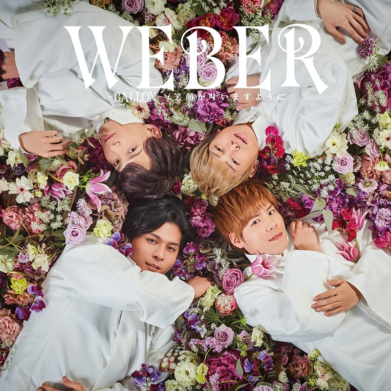 (Maxi Single) WEBER / -BALLON- [Regular Edition] Animate International