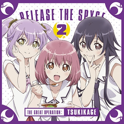 (DJCD) RELEASE THE SPYCE: Tsukikage Daisakusen Radio CD Vol. 2 Animate International