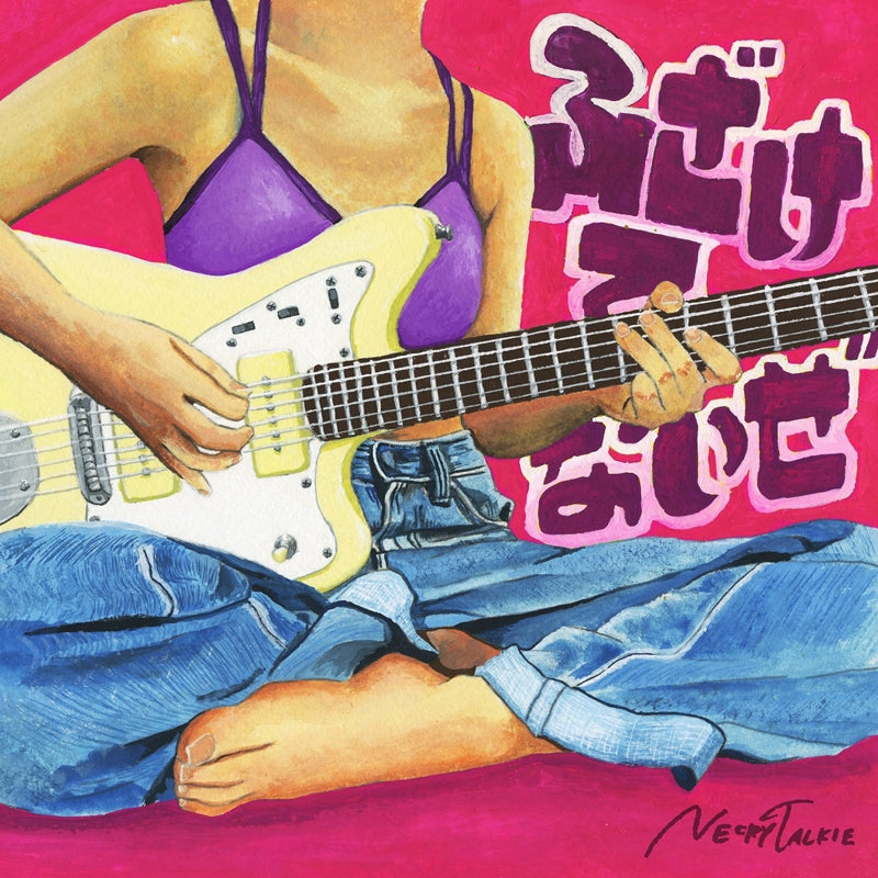 (Theme Song) Girlfriend, Girlfriend TV Series OP: Fuzaketenaize by Necry Talkie [Regular Edition] Animate International