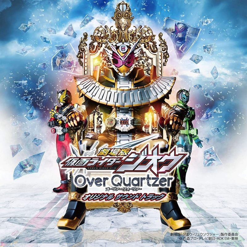 (Soundtrack) Kamen Rider Zi-O the Movie: Over Quartzer Original Soundtrack Animate International
