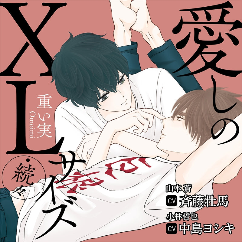 (Drama CD) My Lovely Size XL (Hashi no XL Size) 3 [w/ Bonus Drama CD, Regular Edition] Animate International
