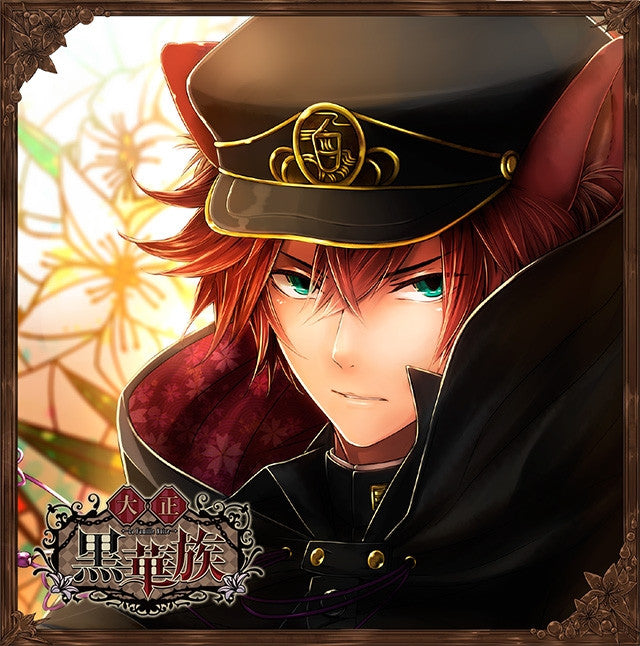 (Drama CD) Kare wo Shiiku suru CD "Taishou Kurokazoku" Vol.1 Hiiro (CV.Nobuhiko Okamoto) Animate International