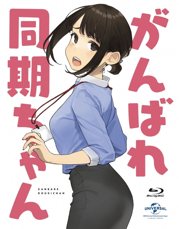 (Blu-ray) Ganbare Douki-chan Web Series Animate International