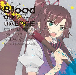 (Theme Song) OVA Strike the Blood II OP: Blood on the EDGE / Kishida Kyodan & The Akeboshi Rockets [Regular Edition] Animate International