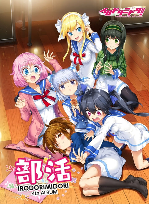 (Album) CHUNITHM: IRODORIMIDORI Game - Bukatsu [Regular Edition] Animate International