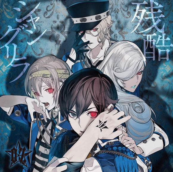 (Character Song) Visual Prison TV Series: Zankoku Shangrila/BLOODY KISS/Gyokuza no Gemini [Regular Edition] Animate International