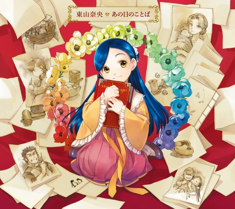 (Theme Song) Ascendance of a Bookworm TV Series OP: Ano Hi no Kotoba by Nao Toyama [Daisuki Ver.]
