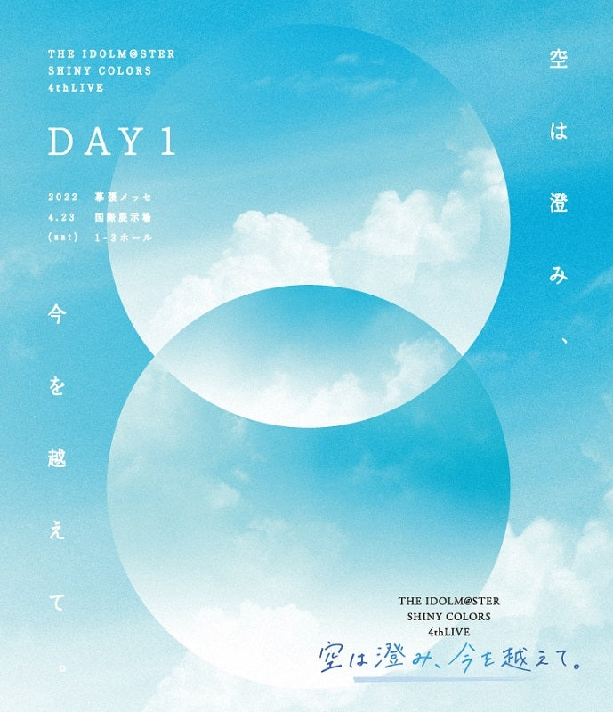 (Blu-ray) THE IDOLM@STER SHINY COLORS 4th LIVE Sora wa Sumi, Ima wo Koete [Regular Edition DAY 1]