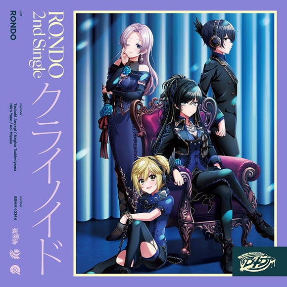 (Character Song) D4DJ Rondo Crinoid [w/ Blu-ray, Production Run Limited Edition] Animate International