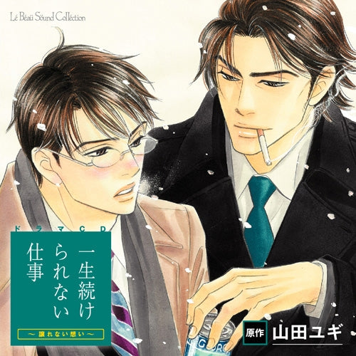 (Drama CD) This is Not a Lifetime Job: Non-negotiable Feelings (Isshou Tsuzukerarenai Shigoto Yuzurenai Omoi) Drama CD [Regular Edition] Animate International