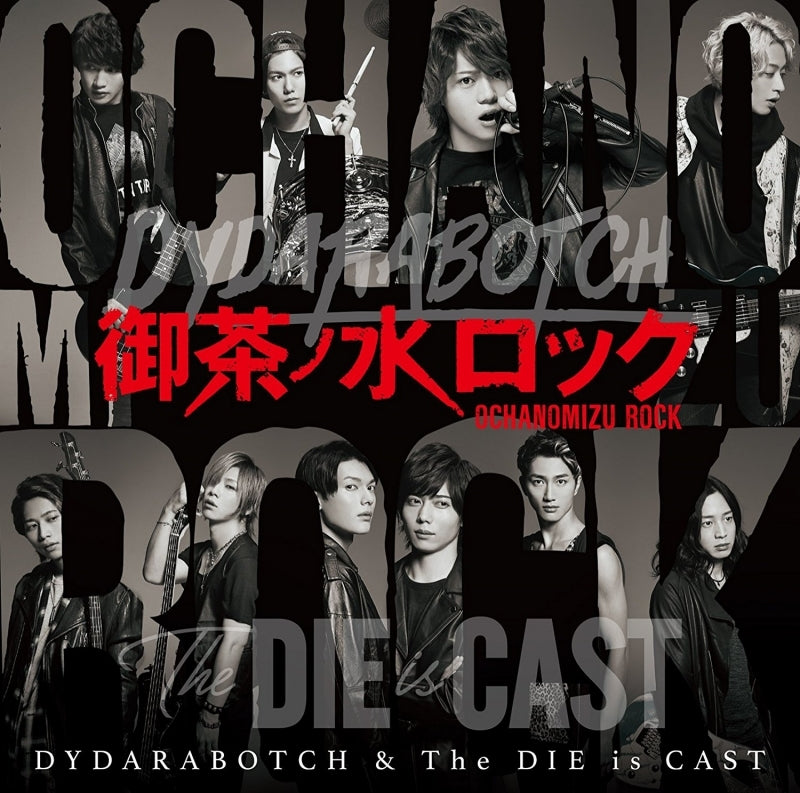 (Maxi Single) DYDARABOTCH & The DIE is CAST/Ochanomizu Rock [CD+DVD] Animate International