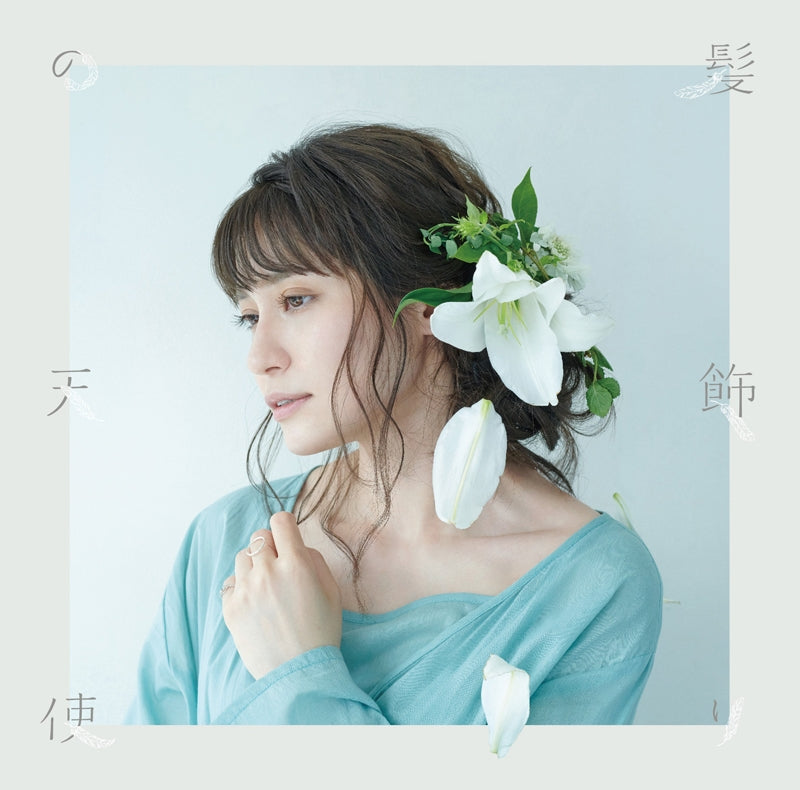 (Theme Song) Ascendance of a Bookworm TV Series ED: Kamikazari no Tenshi/Suisou by Megumi Nakajima [Bookworm Edition] Animate International