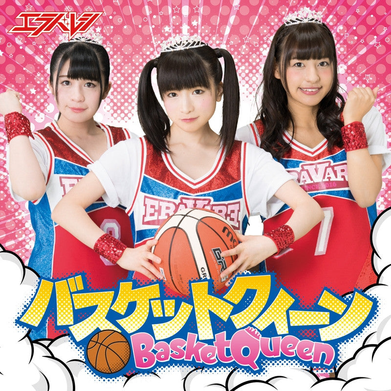 (Maxi Single) Erabareshi / Basket Queen [Regular Edition / Type D] Animate International