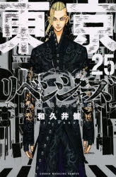 (Book - Comic) Tokyo Revengers Vol. 1–27 [27 Book Set] - Animate International