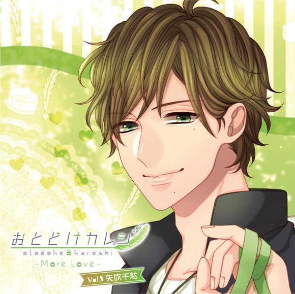 (Drama CD) Otodoke Kareshi: More Love Vol.5 Chihiro Yabuki (CV. KENN) Animate International