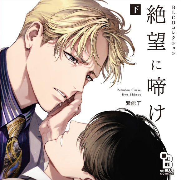 [a][★29](Drama CD) BLCD Collection: Zetsubou ni Nake Part 2 - Animate International