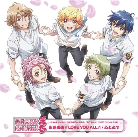 (Theme Song) Cute High Earth Defense Club LOVE! LOVE! LOVE! OVA OP: Eien Mirai☆LOVE YOU ALL☆ by Chikyuu Boueibu Animate International