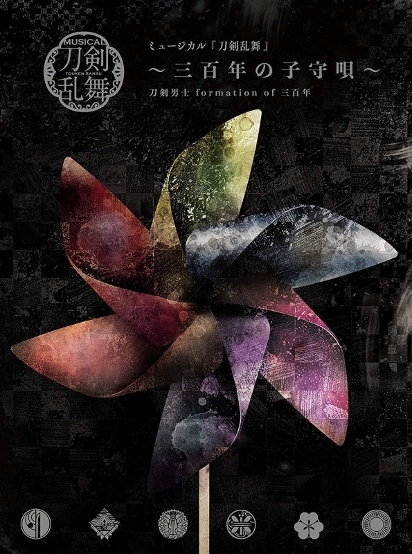 (Album) Touken Ranbu the Musical: 300 Year Lullaby (Mihotose no Komori Uta) [First Run Limited Edition A] Animate International