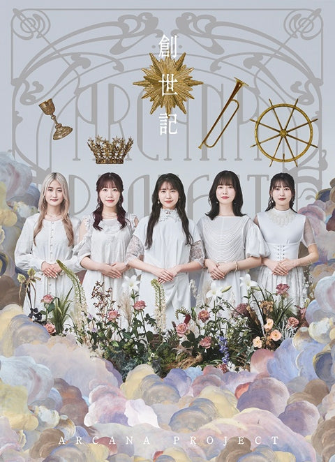 (Album) Souseiki by ARCANA PROJECT [First Run Limited Edition]