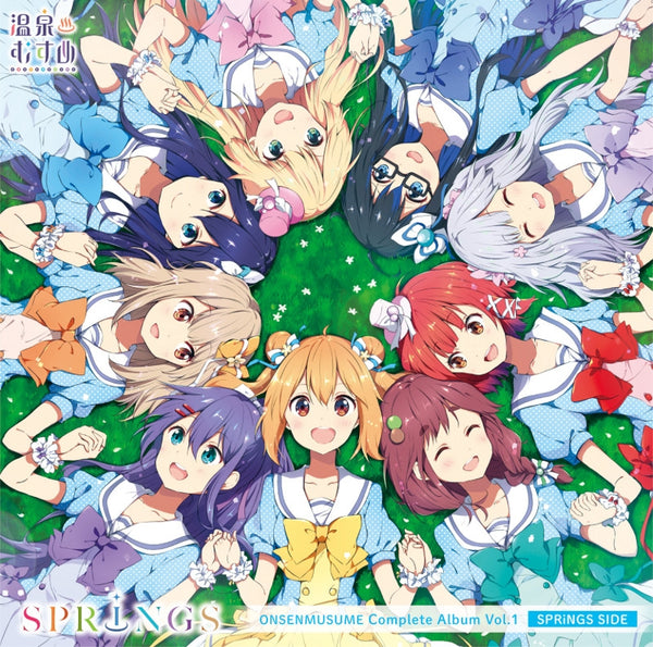 (Album) Onsen Musume: Complete Album Vol. 1 SPRiNGS SIDE Animate International