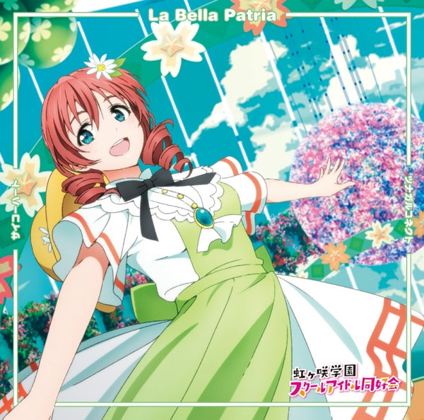(Theme Song) Love Live! Nijigasaki High School Idol Club TV Series Insert Song Single Vol. 2: Saikou Heart/La Bella Patria/Tsunagaru Connect [Emma Verde Edition] Animate International