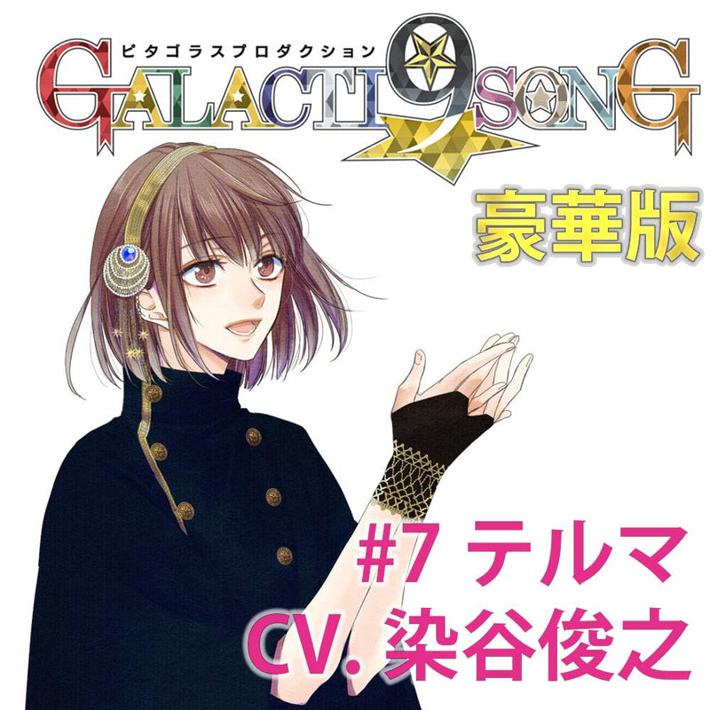 (Character Song) PYTHAGORAS PRODUCTION: GALACTI9★SONG Series