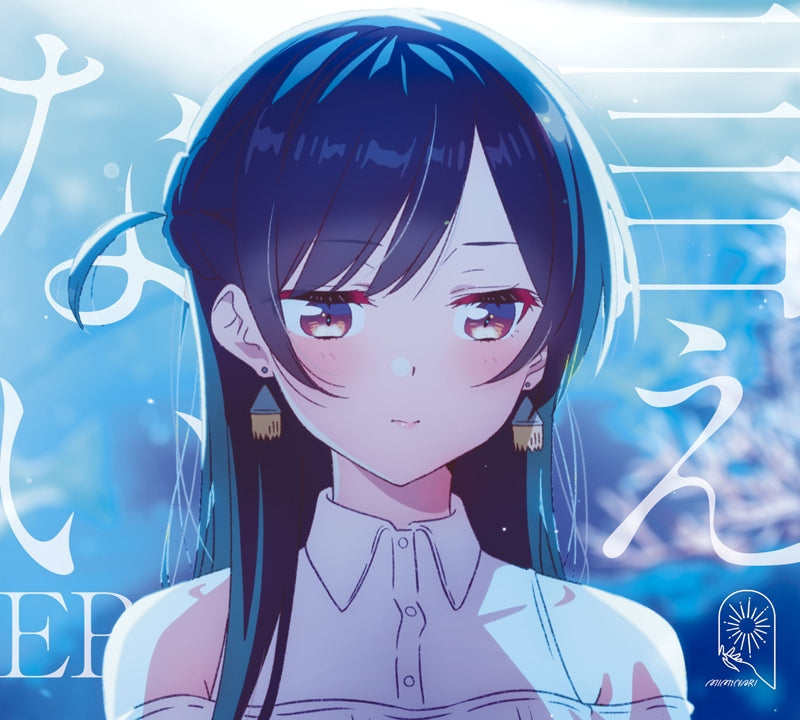 (Theme Song) Ienai EP by MIMiNARI - EP Including Rent-A-Girlfriend (Kanojo, Okarishimasu) TV Series Season 2 ED [Production Run Limited Edition]