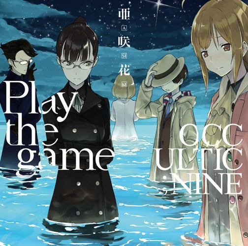 (Theme Song) Game OCCULTIC;NINE OP: Play the game by Asaka OCCULTIC;NINE Edition Animate International