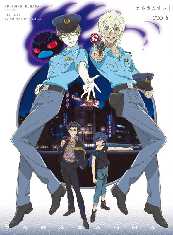 (DVD) Sarazanmai TV Series Vol. 5 [Complete Production Run Limited Edition] Animate International