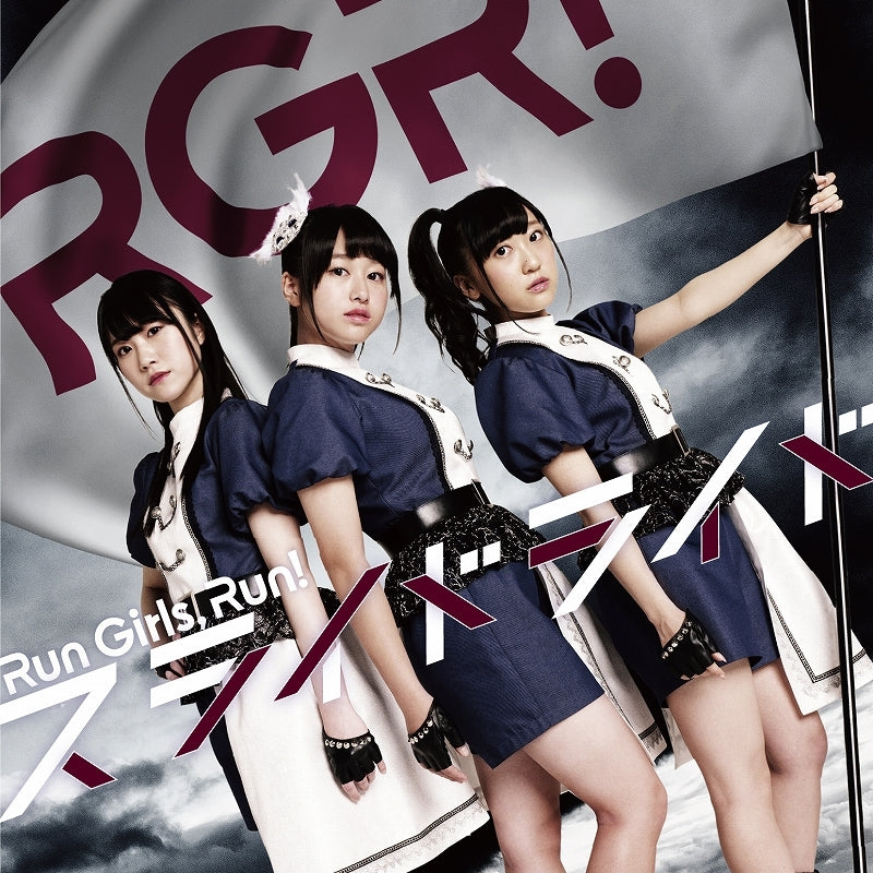 [a](Theme Song) Death March to the Parallel World Rhapsody TV Series OP: Slide Ride by Run Girls,Run! [w/ DVD] Animate International