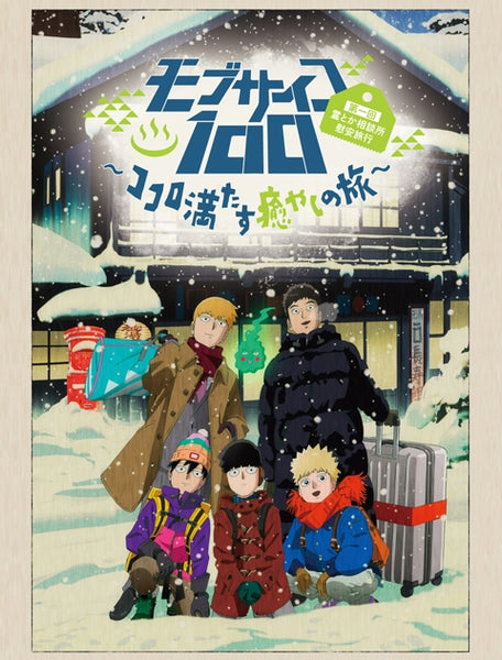Mob psycho 100 watchcartoononline discount