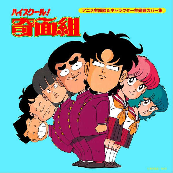 (Album) High School! Kimengumi Anime Theme Songs & Character Songs Definitive Edition Animate International