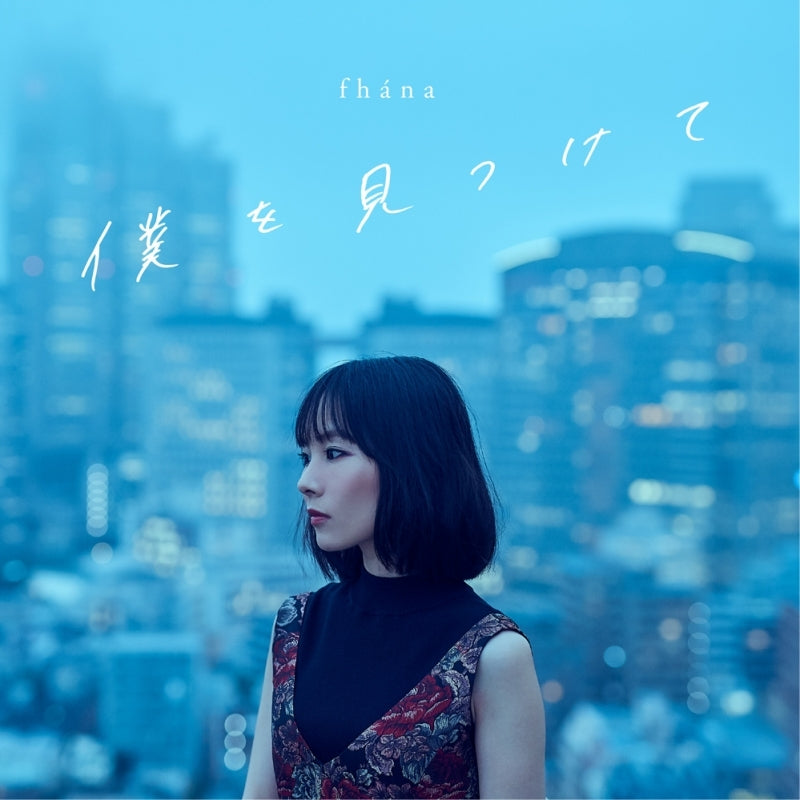 (Theme Song) The Ones Within TV Series ED: Boku wo Mitsukete by fhana [Artist Edition] Animate International