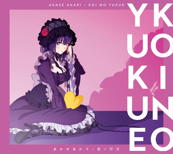(Theme Song) My Dress-Up Darling TV Series ED: Koi no Yukue by Akari Akase [Production Run Limited Edition] - Animate International