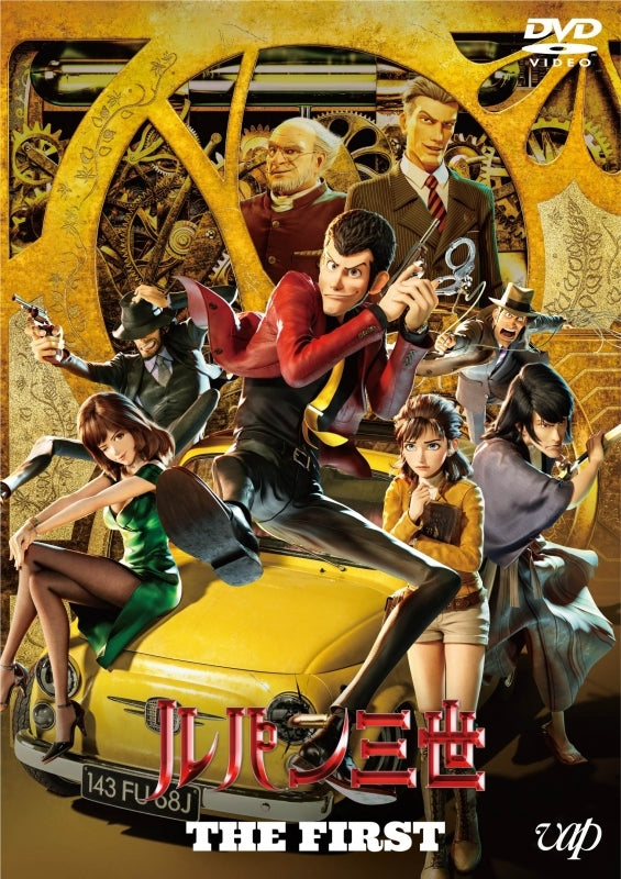 (DVD) Lupin III: The First (Film) [Lupin III Sanjou Special Price Edition] Animate International