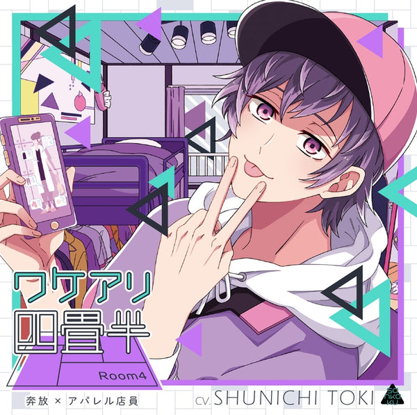 (Drama CD) Living in a Tiny Room For Reasons (Wakeari Yojouhan) Room 4 Extravagant x Clothes Store Clerk (CV. Shunichi Toki) Animate International