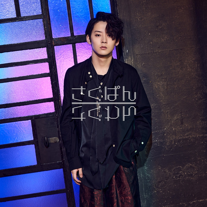 (Album) Saguwan by Sagupan W/ Blu-ray